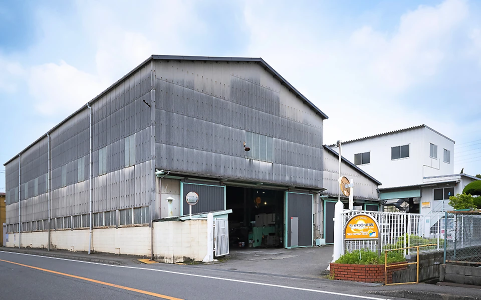 第二工場の外観